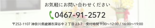 お問い合わせ